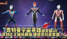 奥特曼宇宙技能爆料视频,震撼视频曝光，神秘力量即将揭晓！